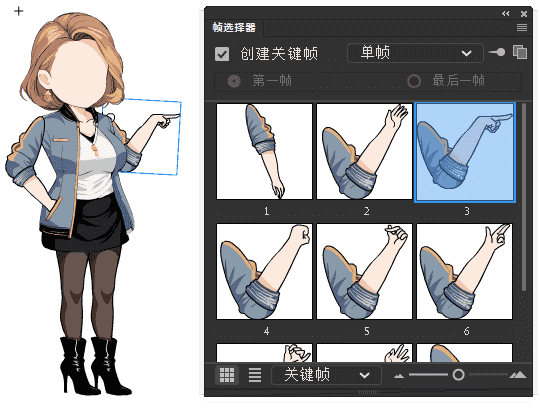 AN都市人物带万能动作 女人物221