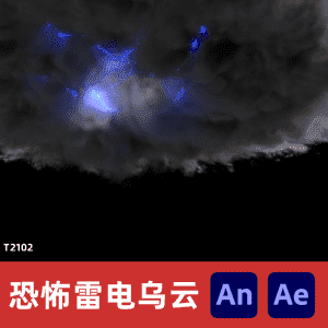 魔云降世