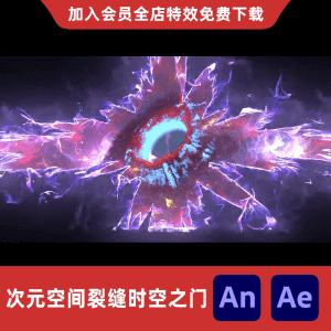 次元空间裂缝时空之门