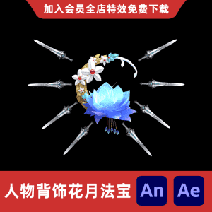 人物背饰花月法宝