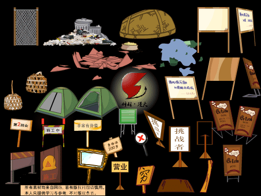 AN格式道具 室外道具2