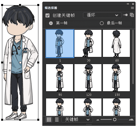 AN都市人物带万能动作 男人物168