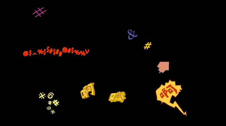 AN特效，特殊符合合集