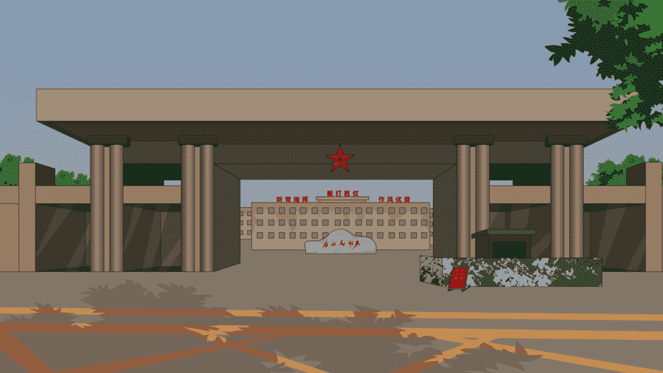 AN格式场景，部队大门口