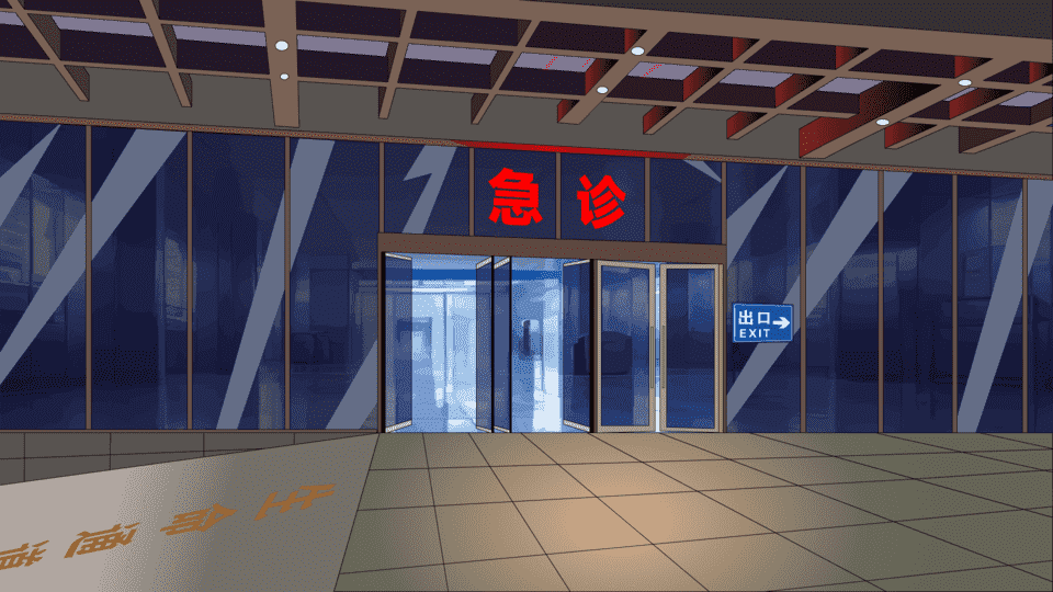 AN格式场景，急诊