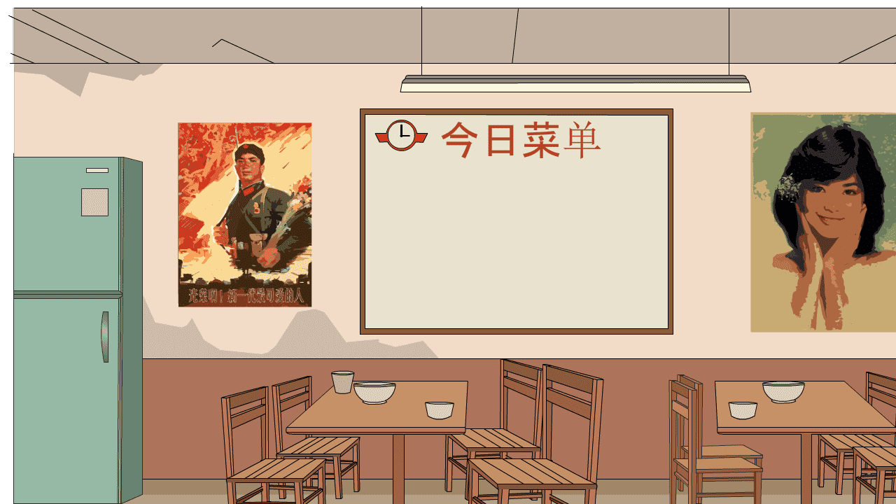 AN格式怀旧场景，食堂