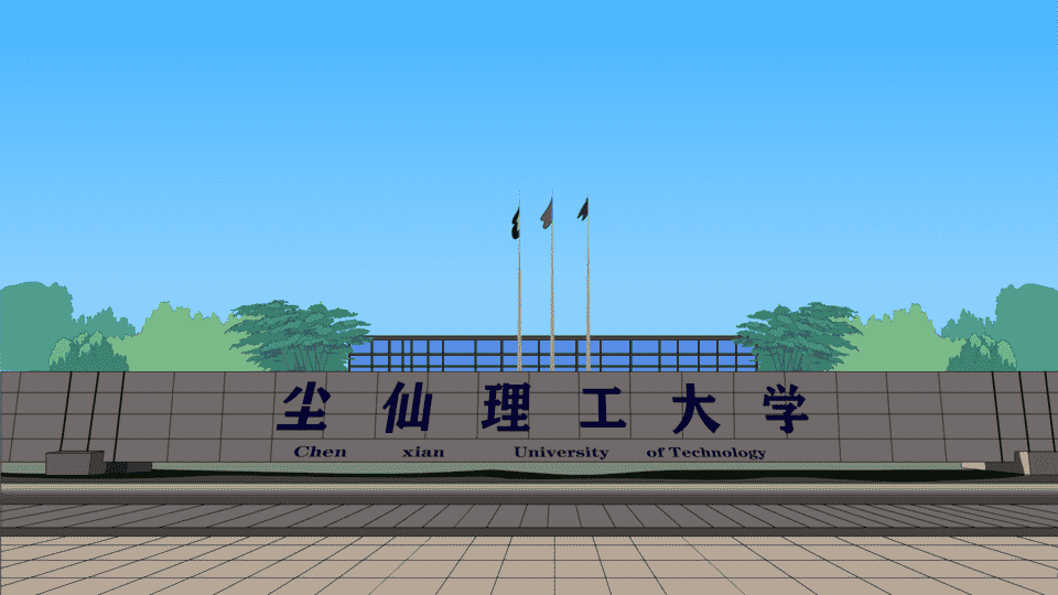 AN格式场景，大学门口