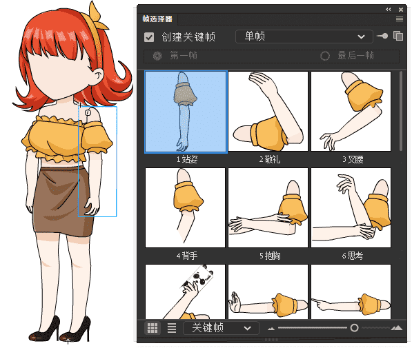 AN都市人物带万能动作 女人物102