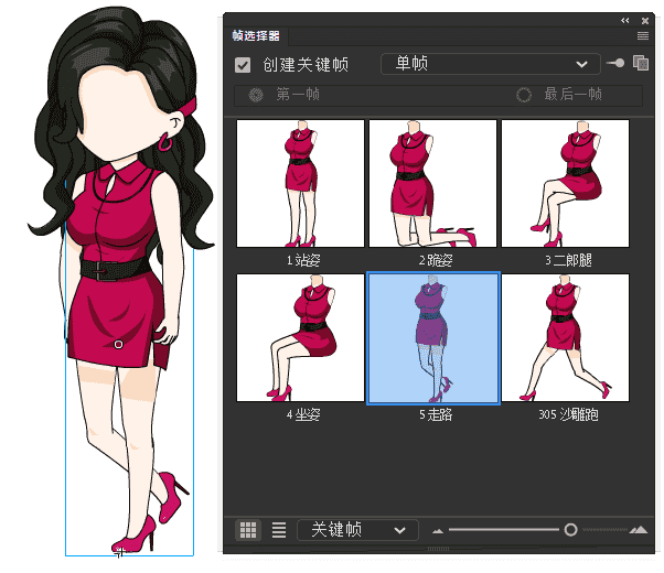 AN都市人物带万能动作 女人物103