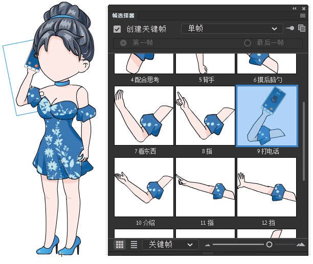 AN都市人物带万能动作 女人物105