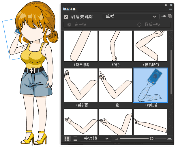 AN都市人物带万能动作 女人物107