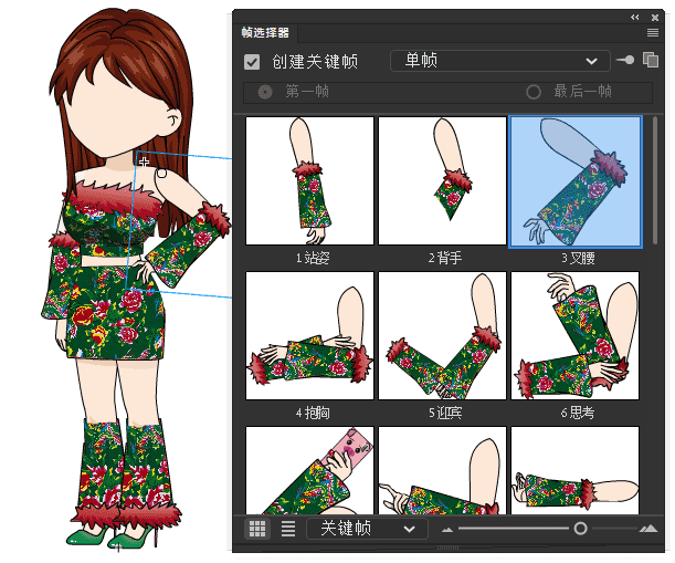 AN都市人物带万能动作 女人物108