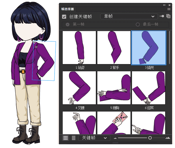 AN都市人物带万能动作 女人物109