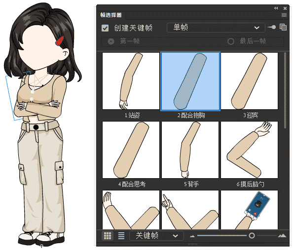 AN都市人物带万能动作 女人物111