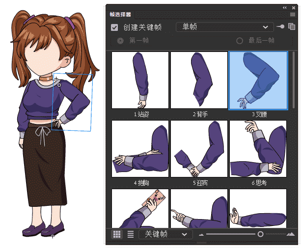 AN都市人物带万能动作 女人物112