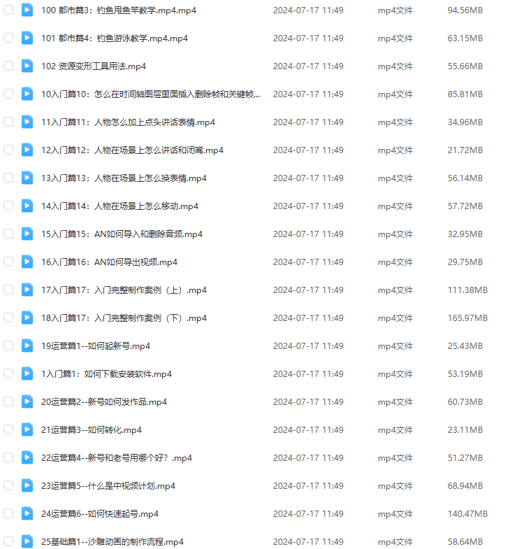 小芳很菜沙雕动画VIP教程免费下载