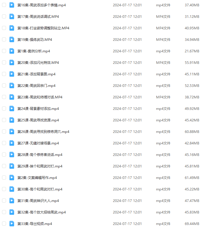 奇遇原始人VIP教程免费下载