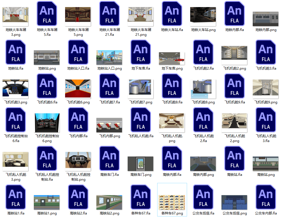 AN格式高铁站公交站高铁等交通场景