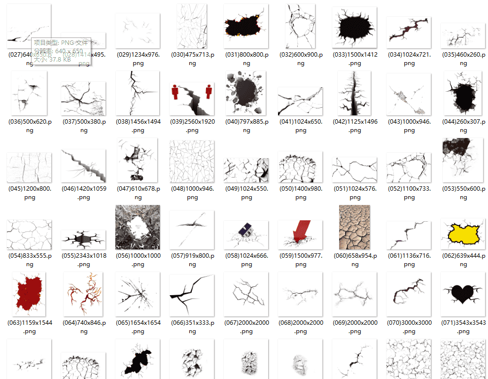 AN格式道具 148款地裂裂缝裂痕裂纹玻璃碎裂裂痕纹理效果