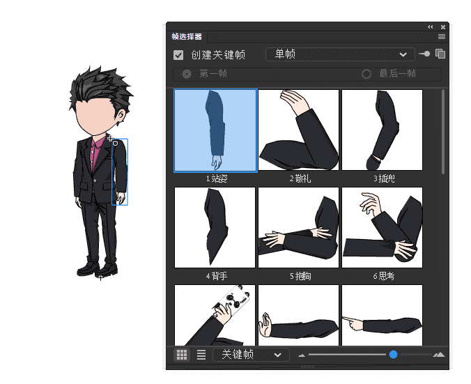 AN都市人物带万能动作 男人物92