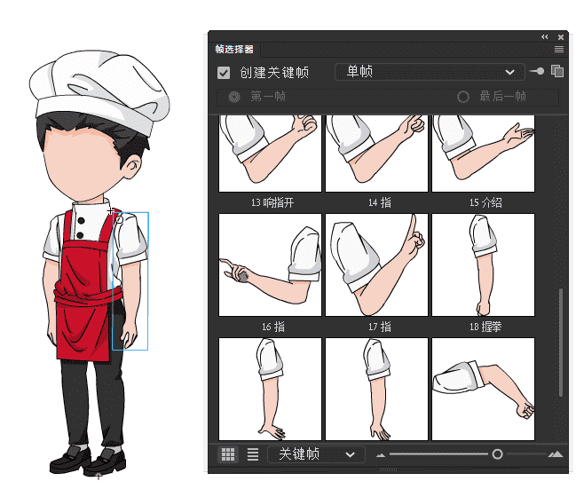 AN都市人物带万能动作 男人物93