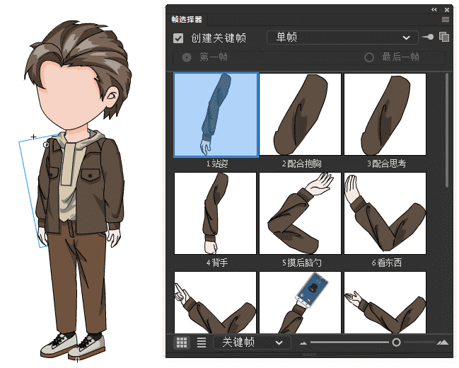 AN都市人物带万能动作 男人物94