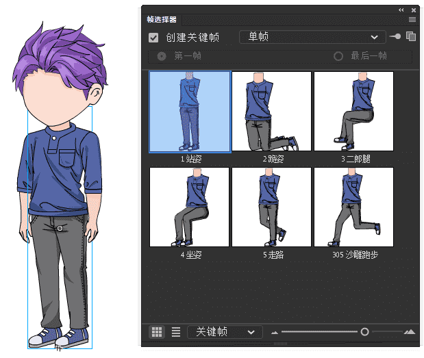 AN都市人物带万能动作 男人物95