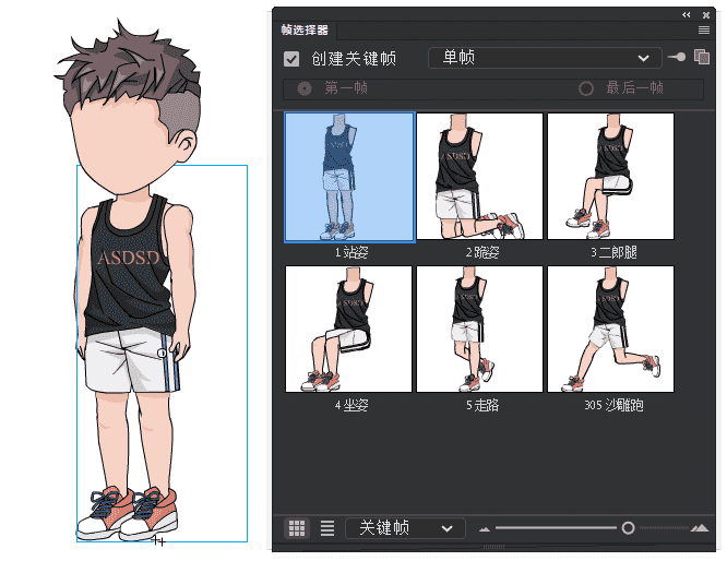 AN都市人物带万能动作 男人物96