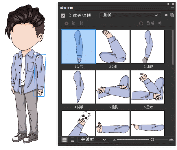 AN都市人物带万能动作 男人物97