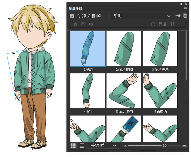 AN都市人物带万能动作 男人物98