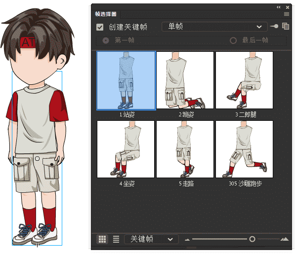 AN都市人物带万能动作 男人物99