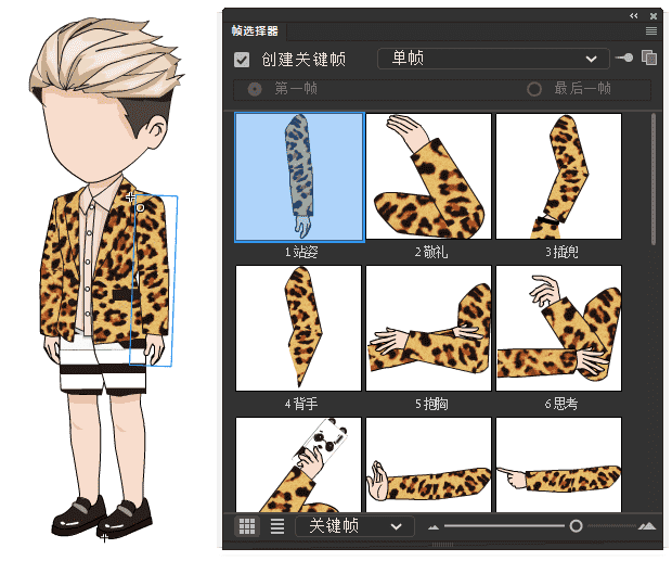 AN都市人物带万能动作 男人物101