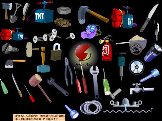 AN格式道具 工具1