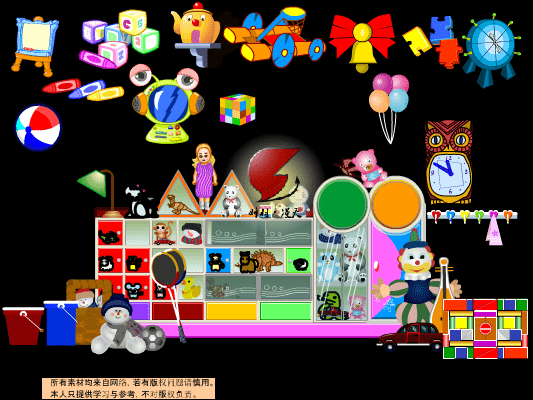 AN格式道具 玩具5