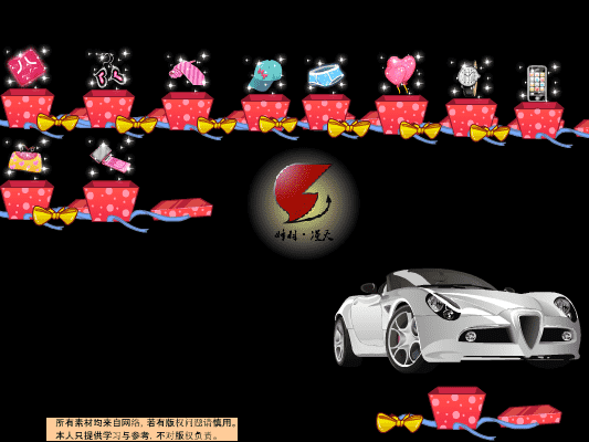 AN格式道具 礼盒