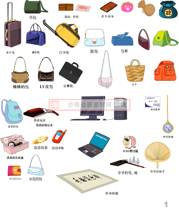 上千种常用精品道具合集