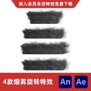 4款大型烟雾席卷环绕旋风