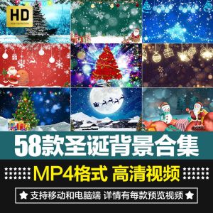 58款圣诞背景合集