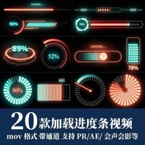 20款加载进度条视频