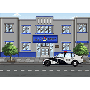 公安局门口 2