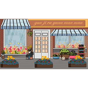 花店门口