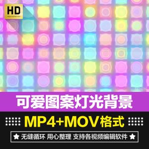 可爱图案灯光背景