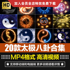 20款太极八卦合集
