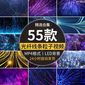 57款粒子线条视频