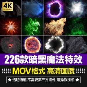 226款暗黑魔法特效