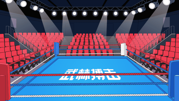 AN格式场景，擂台2