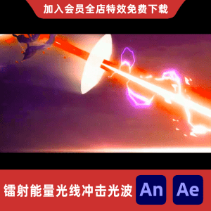 镭射能量光线冲击光波