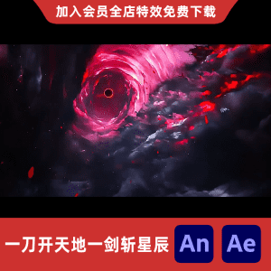 一刀开天地一剑斩星辰