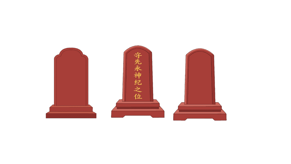 牌位供奉.png