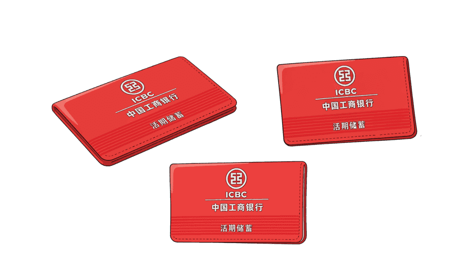 银行存折.png